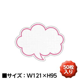 楽天市場 吹き出し カードの通販 楽天市場 吹き出し カードの通販