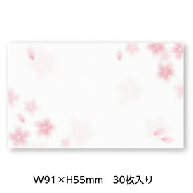 楽天市場 桜 メッセージカードの通販