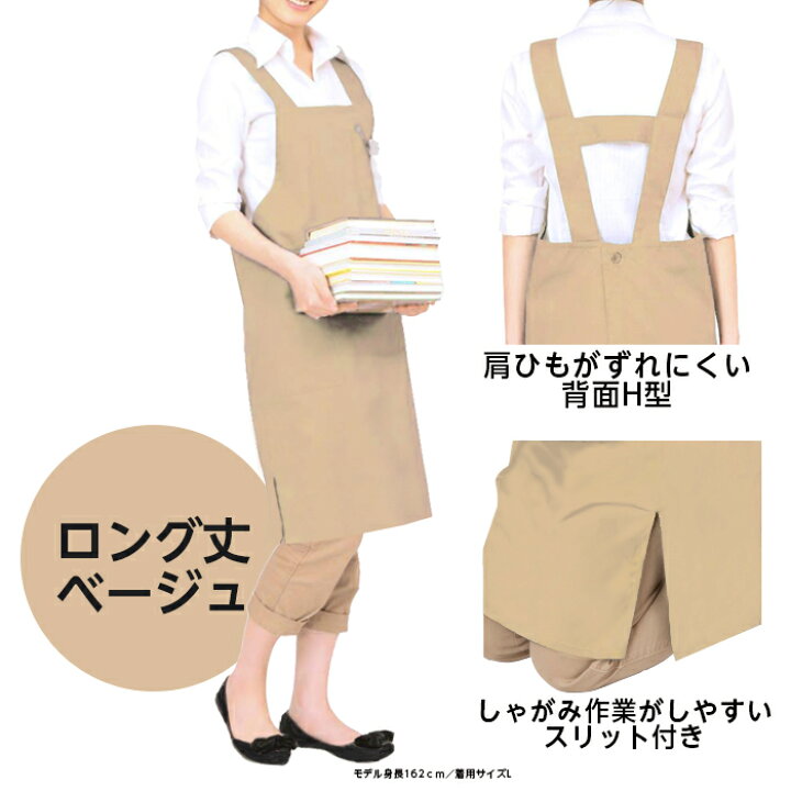 楽天市場】（6709-0214）オリジナル・ライブラリーエプロン 背面H型 