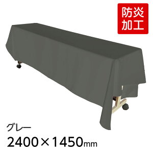 r[Ly[i6978-2413j h fBXvCpNX O[ 2400×1450mm ` e[uNX |GXecC z n J[ e[uJo[ }`NX Cxg p[