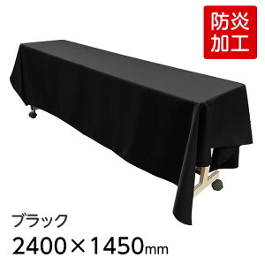i6978-2414j h fBXvCpNX ubN 2400×1450mm ` e[uNX |GXecC z n J[ e[uJo[ W u[X  V[[ Î  SAIFUKU 