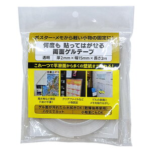 i8060-0032jx \Ă͂ ʃQe[v 2mm×15mm×2M  pr Ƌ ǂɓ\ @̃e[v E^