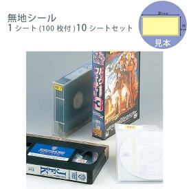 楽天市場 Dvd シールの通販