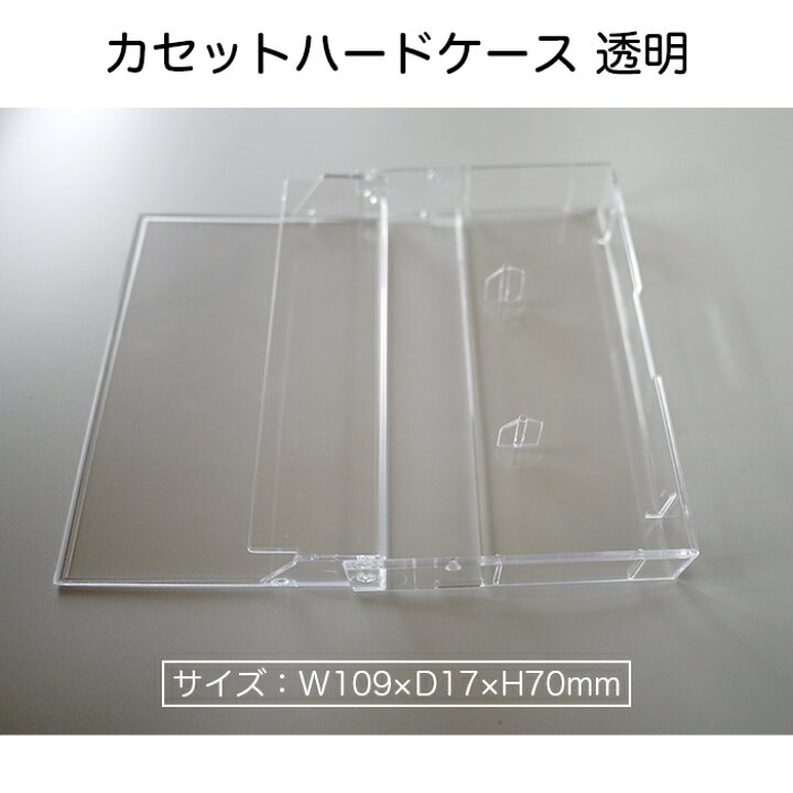 楽天市場】（7349-7010）カセットハードケース 入数：1個 カセット 