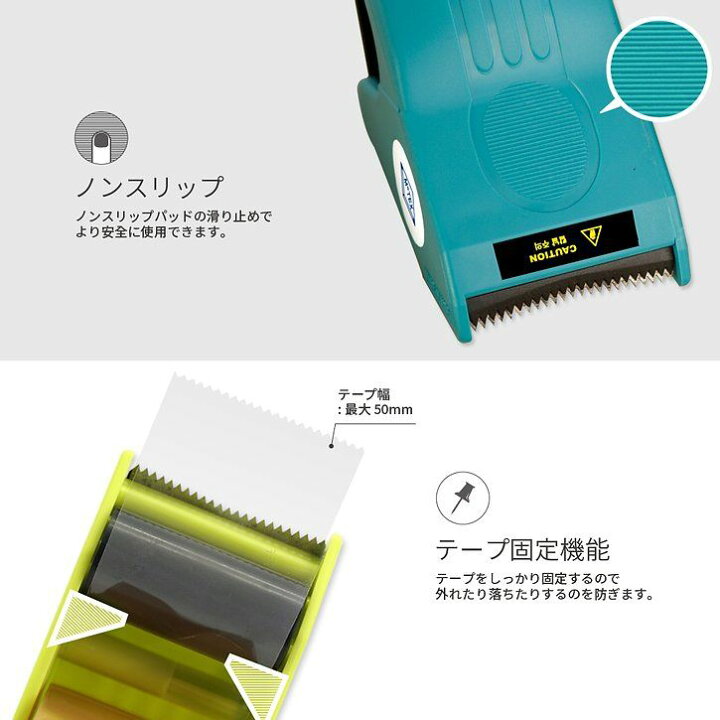 楽天市場 8060 0015 軽く切れる Motex ハンドテープカッター V1 カラー ライム テープ1個付きガムテープカッター モテックス 梱包用テープ おしゃれ 梱包グッズ 出荷グッズ ブックカバージェイピー楽天市場店