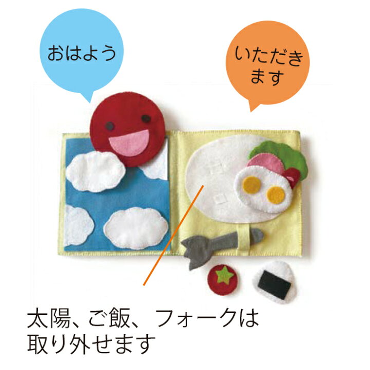 楽天市場】（8509-5112）布のえほん あいさつ 布で遊ぶおもちゃ 入数 