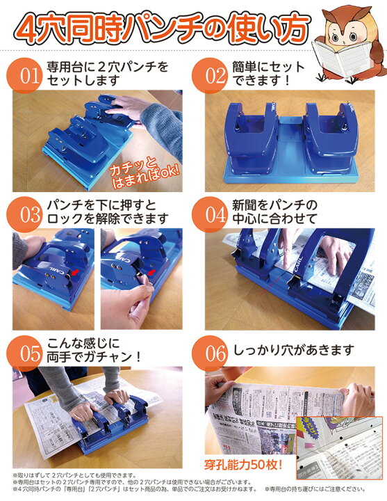 楽天市場】（9801-2180）4穴同時パンチ 新聞用 ファイリング用 大きい 