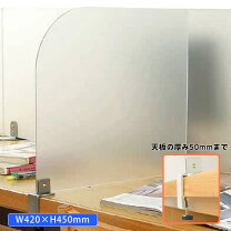 楽天市場】パーテーション 450 半透明の通販