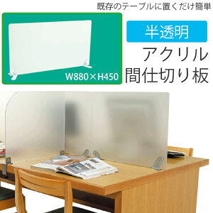 i9808-5113jANԎd؂ u^ W880×H450mm F1Zbg { Le[u AN  d؂ ʃu[X ʊwKu[X Ԏd؂ Ԏdؔ ANԎd 