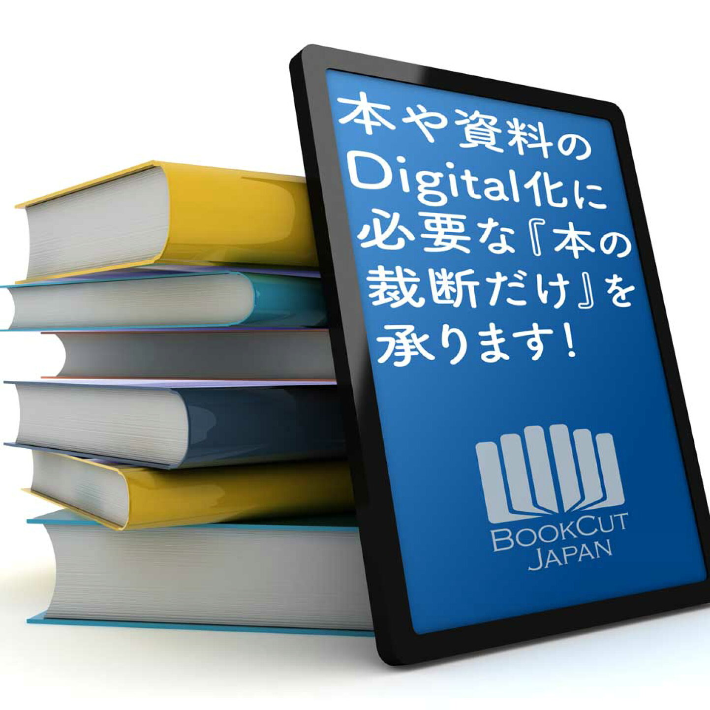 楽天市場 | ブックカットジャパン 本の裁断店 - 本・書籍の裁断 