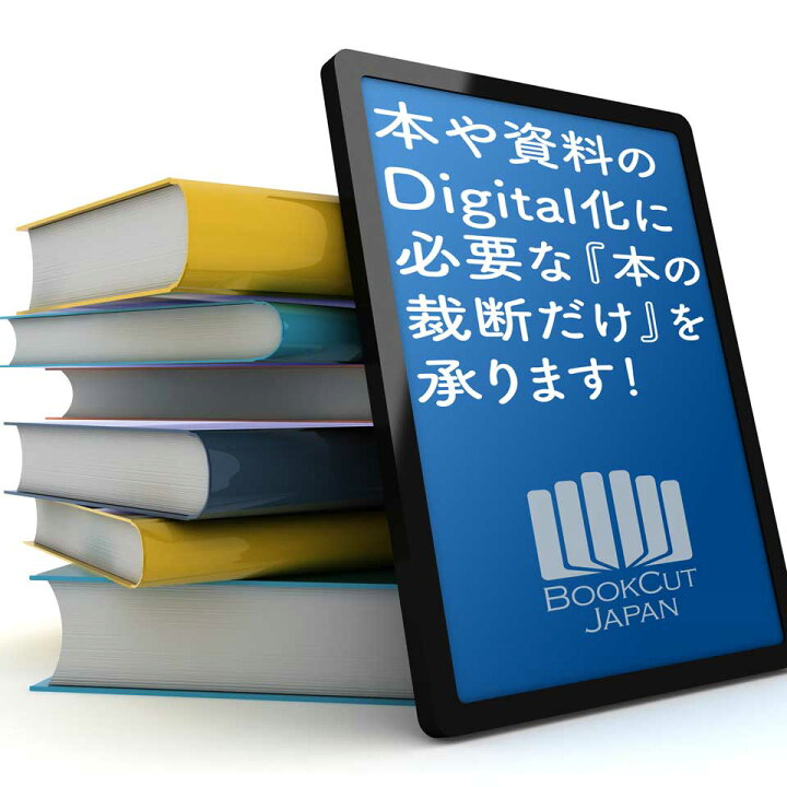 楽天市場】往復送料無料 ダンボール無し100サイズ 裁断代行 裁断機 