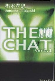 The chat ver2.1／椙本孝思【1000円以上送料無料】
