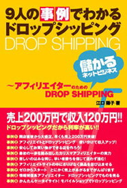 楽天市場 ドロップ シッピングの通販