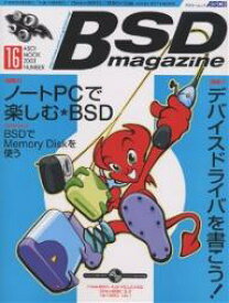 BSD magazine 16【1000円以上送料無料】