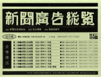楽天市場】新聞広告図鑑の通販