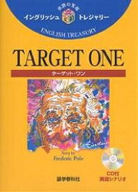 TARGET ONE／FrederikPohl／吉村順邦【1000円以上送料無料】