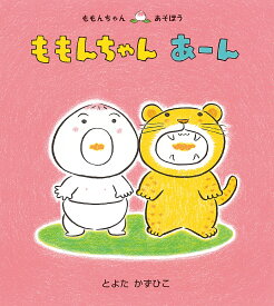 楽天市場 ももんちゃん 絵本の通販 楽天市場 ももんちゃん 絵本の通販