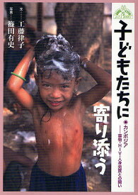 楽天市場 子ども人身の通販