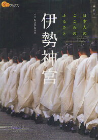 【送料無料】伊勢神宮／Kankan／旅行