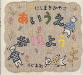 楽天市場 わたしのワンピース 絵本 絵本 児童書 図鑑 本 雑誌 コミックの通販