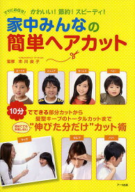 楽天市場 ヘアカット 本 雑誌 コミック の通販