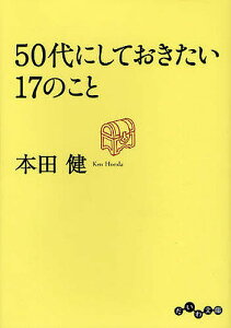 50代 雑誌 本 雑誌の人気商品 通販 価格比較 価格 Com 50代 雑誌 本 雑誌の人気商品 通販 価格比較 価格 Com