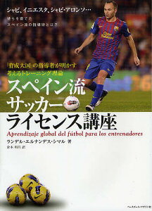 シャビ アロンソの通販 価格比較 価格 Com