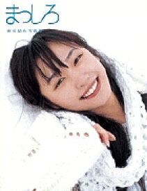楽天市場 新垣結衣 写真集 タレント 本 雑誌 コミック の通販