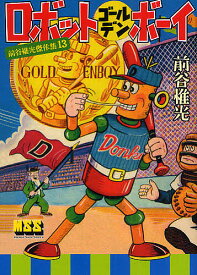 楽天市場 Golden Boy Ii コミック 本 雑誌 コミック の通販
