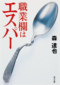 楽天市場 スプーン曲げ 清田益章の通販