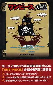 楽天市場 ワンピース 悪魔の実 本 雑誌 コミック の通販