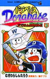 楽天市場 ドラベース 漫画の通販 楽天市場 ドラベース 漫画の通販