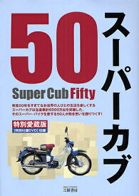 楽天市場 ホンダ スーパーカブ 本 雑誌 コミック の通販