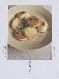 楽天市場 野菜だよりの通販