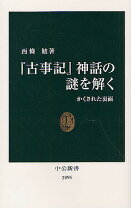 楽天市場】西條公威の通販 