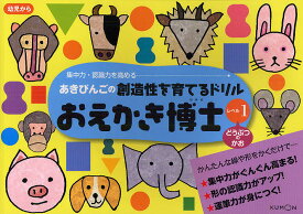 楽天市場 お絵かき ドリルの通販 楽天市場 お絵かき ドリルの通販