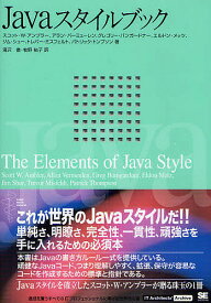 Javaスタイルブック／スコットW．アンブラー／滝沢徹／牧野祐子【1000円以上送料無料】