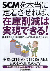 楽天市場 Nttデータビジネスコンサルティングの通販