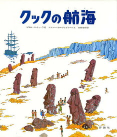 楽天市場 ピエロ 児童書 絵本 児童書 図鑑 本 雑誌 コミックの通販
