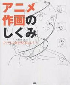 楽天市場 アニメ作画の通販 楽天市場 アニメ作画の通販