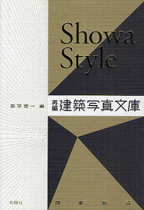 Showa Style ĕҁEzʐ^ɁqƎ{݁r^szy1000~ȏ㑗z