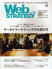 Web STRATEGY 14【1000円以上送料無料】