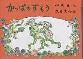 楽天市場 きゅうり 絵本の通販