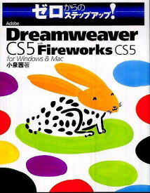 楽天市場 Adobe Fireworks Cs5 送料無料の通販