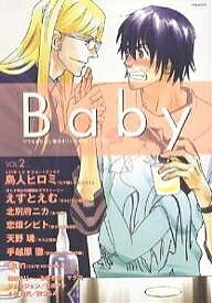 Baby 2【1000円以上送料無料】