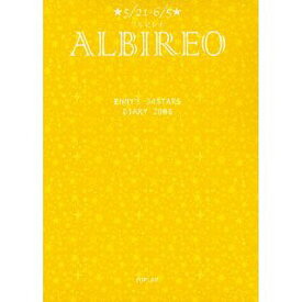 アルビレオ 5/21-6/5／弦エニシ【1000円以上送料無料】