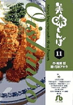 楽天市場】美味しんぼ111巻の通販