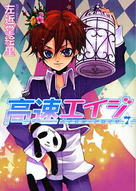 楽天市場 ハイスピード 漫画 出版社の通販 楽天市場 ハイスピード 漫画 出版社の通販