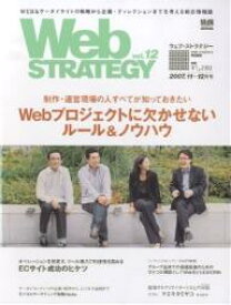 Web STRATEGY 12【1000円以上送料無料】
