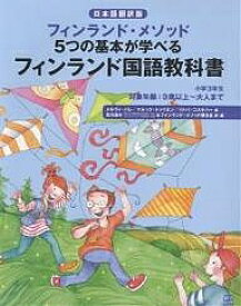 楽天市場 国語教科書 三年生の通販 楽天市場 国語教科書 三年生の通販